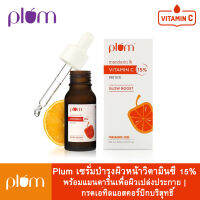 Plum เซรั่มบำรุงผิวหน้าวิตามินซี 15% พร้อมแมนดารินเพื่อผิวเปล่งประกายด้วยกรดเอทิลแอสคอร์บิกบริสุทธิ์สำหรับผิวหมองคล้ำ 20 มล.