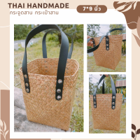 กระเป๋าสานกระเป๋าสานแฮนด์เมด กระจูดสาน ส่งตรงจากแหล่งผลิตภัณฑ์ชุมชน Thai Handmade สินค้าคุณภาพดีราคาคุ้มค่า