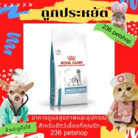 ส่งฟรีทุกรายการ Royal Canin Sensitivity control อาหารสำหรับสุนัขแพ้อาหาร 1.5 kg