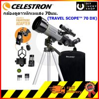 Celestron TRAVEL SCOPE 70 DX กล้องดูดาว กล้องส่องดาว กล้องโทรทรรศน์ กล้องดูดาวหักเหแสง TELESCOPE WITH SMARTPHONE ADAPTER