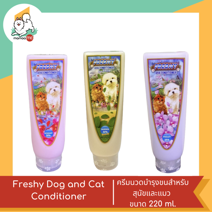 Freshy Dog and Cat Conditioner ครีมนวดบำรุงขนสำหรับสุนัขและแมว ขนาด 220
