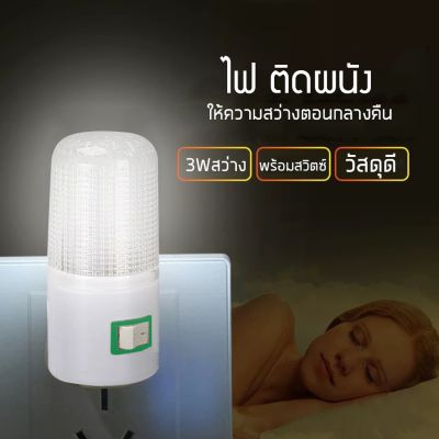 โคมไฟ LED แบบปลั๊กติดผนัง สำหรับห้องนอน Mini Night Light ไฟหัวเตียง KKF545876