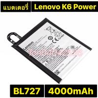 JB12 แบตมือถือ แบตสำรอง แบตโทรศัพท์ แบตเตอรี่ แท้ Lenovo K6 POWER BL272 4000mAh รับประกันนาน 3 เดือน แบต ถูกที่สุด แท้