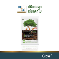 Glow3 โกล3 กระตุ้นการเจริญเติบโต แตกใบ ป้องกันโรคพืช ปรับสมดุลพืช ตรึงไนโตเจน ลดการใช้ปุ๋ย กระตุ้นใบ