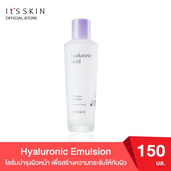 its-skin-hyaluronic-emulsion