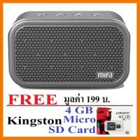 สินค้าขายดี!!! Mifa M1 (เทา) Stereo Bluetooth Speaker ลำโพงบลูทูธ รองรับ SD Cardประกันศูนย์ Free Kingston Micro SD Card ราคา 199 บ. ที่ชาร์จ แท็บเล็ต ไร้สาย เสียง หูฟัง เคส ลำโพง Wireless Bluetooth โทรศัพท์ USB ปลั๊ก เมาท์ HDMI สายคอมพิวเตอร์