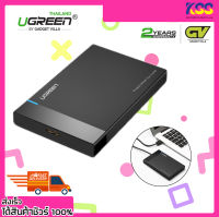 กล่องฮาร์ดดิส กล่องใส่ฮาร์ดดิส UGREEN 30848 USB 3.0 External Box Hard Drive 2.5” Sata3 รับประกัน 2 ปี