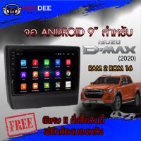 รายละเอียดสินค้า จอตรงรุ่น Isuzu จอ Android เวอร์ชั่น 10  Ram2 Rom16 จอแอนดรอยด์ เครื่องเสียงรถยนต์ จอติดรถยนต์ จอตรงรุ่น 9 นิ้ว  แรม2 Rom16