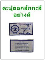 ตะปูสังกะสี ตะปูตอกสังกะสี ตะปูตอกสังกะสีอย่างดี 1 3/4"x13