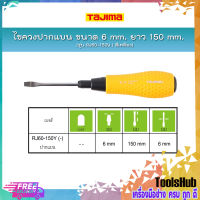 TAJIMA ไขควงปากแบน ขนาด 6 mm. ยาว 150 mm. รุ่น RJ60-150Y (สีเหลือง)