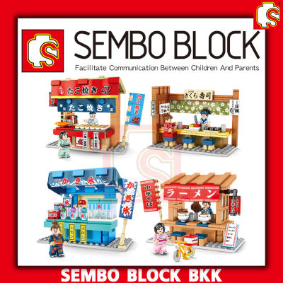 ชุดตัวต่อ SEMBO BLOCK ร้านค้า JAPANESE STREET SD601065-SD601068 ร้านอาหารญี่ปุ่น