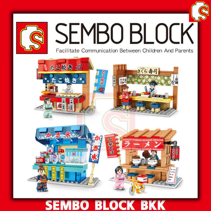 ชุดตัวต่อ-sembo-block-ร้านค้า-japanese-street-sd601065-sd601068-ร้านอาหารญี่ปุ่น