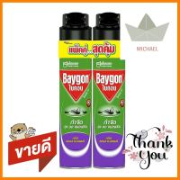 สเปรย์กำจัดแมลง BAYGON LAVENDER 600 มล.แพ็กคู่SPRAY KILLER INSECTS BAYGON 600ml 2 PCS LAVENDER **ทักแชทได้ค่ะ ยินดีบริการ**