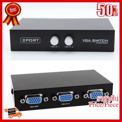✨✨#BEST SELLER🎉🎉 2 Port VGA Switch 2 to 1 Selector Switch VGA (Black)#706 ##ที่ชาร์จ หูฟัง เคส Airpodss ลำโพง Wireless Bluetooth คอมพิวเตอร์ โทรศัพท์ USB ปลั๊ก เมาท์ HDMI สายคอมพิวเตอร์