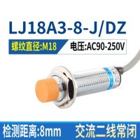 สวิตช์ LJ18A3-8-Z/bx สวิตช์แบบสองสาย Ac Dc 3เส้น NPNPNP เปิด M18ได้ตามปกติ