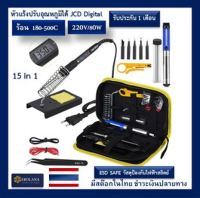 (ส่งเร็วจากไทย) หัวแร้งปรับอุณหภูมิดิจิตอล 908S 220V 80W 180-500c soldering adjustable digital บัดกรีปรับอุณหภูมิได้ หัวแร้ง หัวแร้งดิจิตอล ช่าง ไฟฟ้า