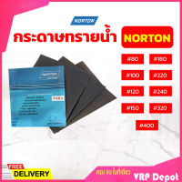 ✨✨ถูกที่สุด ยกแพค 100 แผ่น✨✨ NORTON กระดาษทรายน้ำ กระดาษทราย นอร์ตัน แบบยกแพค