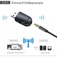 TX ❥3 in 1 บลูทูธ 5.0 รับส่งสัญญาณเสียง 3.5 มิลลิเมตรแจ็ค AUX USB สเตอริโอเพลงอะแดปเตอร์ไร้สายสำหรับ T V รถพีซีหูฟัง♘