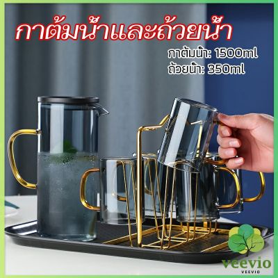 Veevio ถ้วยแก้วน้ำ เยือกน้ำแก้วมีฝาพลาสติก  kettle water cup