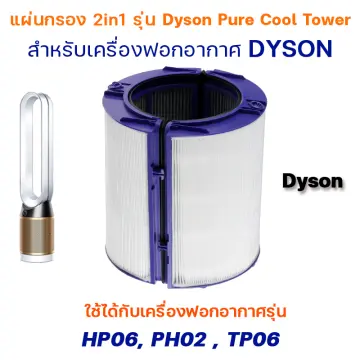 Ph02 dyson deals