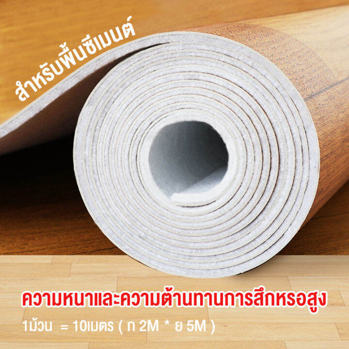 jienuo-พื้นกระเบื้องยาง-พื้น-pvc-พื้นกระเบื้องยาง-กว้าง-2mx5m-ไม่มีฟอร์มาลดีไฮด์ฟรี-ไม่มีกลิ่น-ลายไม้-หนา-2-0-มม-แบบ-lvt-ชุด-10ตรม