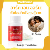 [ส่งฟรี] อาร์ก เอน ออร์น กิฟฟารีน Giffarine อาหารเสริมผู้ชาย