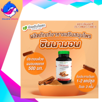 Herbal One Cinnamon อ้วยอันโอสถ ซินนามอน อบเชยเทศ ขนาด 100 แคปซูล (ผลิตภัณฑ์เสริมอาหาร)