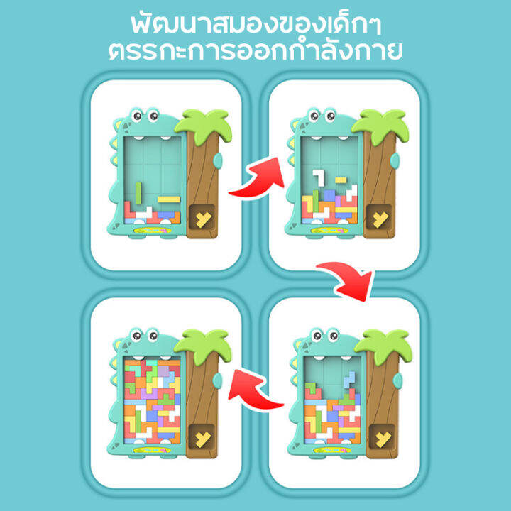 กระดานตัวต่อ-tetris-puzzle-ตัวต่อ-เสริมทักษะ-diy-ของเล่นเสริมพัฒนาการ-ของเล่นเด็ก-เสริมพัฒนาการเด็ก-3-6-ปี