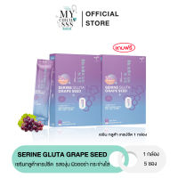 { ของแท้ } กลูต้าเกรปซีด SERINE GLUTA GRAPE SEED กลูต้า เซรีน เซรีนกลูต้า เซรินกลูต้าม่วง รสองุ่น