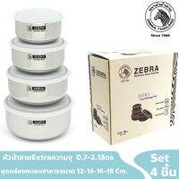 ZEBRA ชุดกล้องถนอมอาหาร 12-14-16-18  Extra  SST 304  Set 4  ใบ