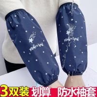 [COD] Sleeves for men and women new autumn winter home kitchen hand sleeves adults to work anti-dirty on behalf of the factory