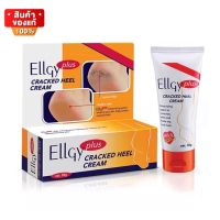 เอลจี พลัส ครีมทาส้นเท้าแตก บำรุงเท้า ขนาด 50 กรัม [Ellgy Plus Cracked Heel Cream 50 g]