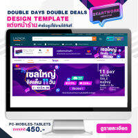 START WORK แต่งหน้าร้านค้า LAZADA แบบสำเร็จรูป ช่วยเพิ่มความสวยงามให้หน้าร้านค้า STORE TEMPLATE BANNER -  Mega Sale 3-13 Mar 11-Day (A)