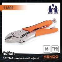 KENDO 11601 คีมล็อค ปากโค้ง (ชุบนิกเกิล/ด้ามหุ้มยางส้มดำ) 5.5 นิ้ว/140mm