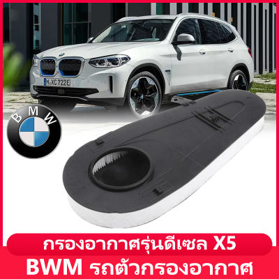 รถตัวกรองอากาศ BMW 5/7 Series F01 F02 F07 F10 F11 520D 525D 530D 730D 740D ไส้กรองอากาศ /กรองอากาศ BMW Series 5/5GT F10/F07GT , Series 7 F01 เครื่อง N47/N57 กรองอากาศรุ่นดีเซล X5