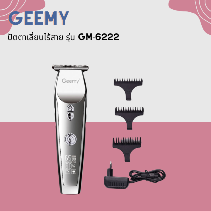 geemy-ปัตตาเลี่ยนไร้สาย-รุ่น-gm-6222-จอแสดงผล-led