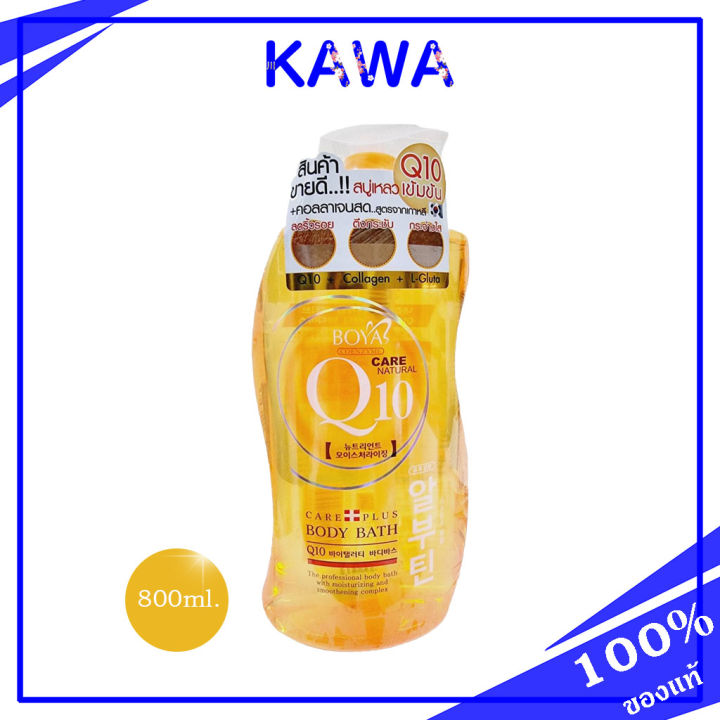 karmart-boya-body-bath-q10-800ml-เจลอาบน้ำผสม-q10-และคอลลาเจน