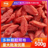 [COD] morning new goods first stubble wolfberry non-washing Zhongning wolfberry wholesale Ningxia puree source manufacturer 500g