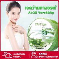 ALOE Vera300g สารสกัดจากว่านหางจระเข้ ช่วยกระชับรูขุมขน บำรุงผิวพรรณให้ชุ่มชื้น ลดอาการอักเสบของผิว เจลว่านหางจรเข้