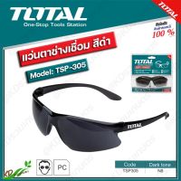 TOTAL แว่นตาช่างเชื่อมสีดำ รุ่น TSP-305 แว่นตาอ๊อกเหล็ก แว่นดำ ( Safe Goggles )