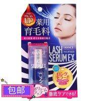 Japan AVANCE eyelash liquid eyebrow thick liquid nourishing liquid 7ml essence