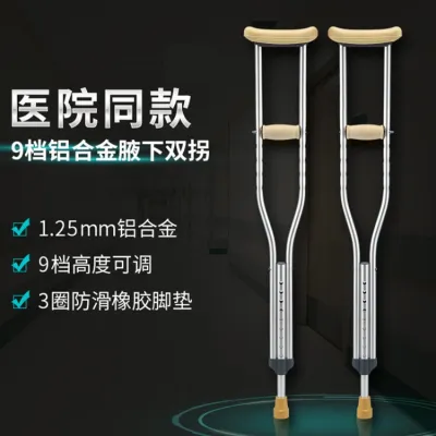 [COD] armpit crutch thickened stainless steel aluminum alloy walker axillary aid old man