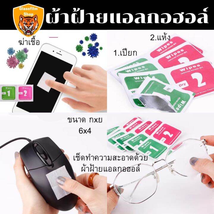 อุปกรณ์ติดฟิล์ม-กระจกโทรศัพท์มือถือ-มีดังนี้-ผ้าฝ้ายแอลกอฮอล์-สติกเกอร์ติดฝุ่น-น้ำยา-ลดขอบลอย-ไล่ฟองอากาศ-ไม้รีดฟิล์ม