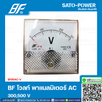 BF80AC-V 300V/500V โวลท์ พาแนลมิเตอร์ Volt Panel Meter 80x80 mm มิเตอร์เข็ม โวลท์มิเตอร์ หน้าจอวัดแรงดันไฟฟ้าAC เครื่องมือวัดแรงดันAC VoltMeter AC