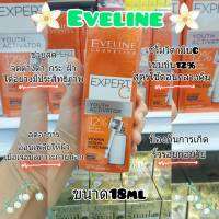 เซรั่มวิตามินซีสด EVELINE EXPERT C YOUTH ACTIVATOR SERUM VITAMIN NIGHT (18ml)จากยุโรป