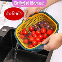 ตะกร้าล้างผลไม้ 2in1  2ชั้น ตะกร้าล้างผัก Basin for washing vegetables