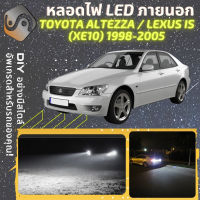 TOYOTA ALTEZZA (XE10) ไฟ LED ภายนอก ไฟต่ำ ไฟสูง หลอดไฟหน้ารถยนต์​ ไฟหรี่ ไฟถอยหลัง ไฟเลี้ยว ไฟเบรค 100% CANBUS Gita Lexus IS XE10 - MixITMax