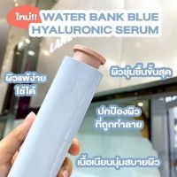 Laneige Water Bank Blue Hyaluronic Serum 25ml. เซรัมเติมเต็มความชุ่มชื้นอย่างรวดเร็ว