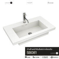 SB081 อ่างล้างหน้าหินสังเคราะห์แบบฝัง Lavenz SIMPLY