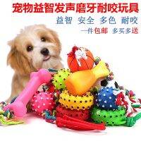 [COD] Dog relieving boredom artifact vent toy sounding bite-resistant rubber dog estrus puppies grinding teeth childrens toys